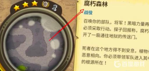 王国保卫战腐朽森林怎么过?2