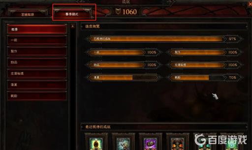 暗黑三赛季英雄和普通英雄区别是什么?2