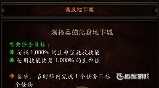 暗黑2塔格奥套装哪里出?2