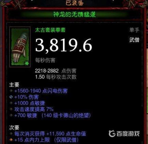 暗黑三出太古有技巧吗?3