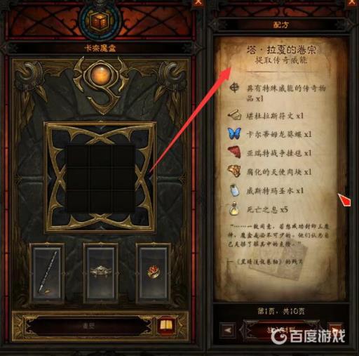 暗黑3卡奈魔盒有什么功能?2