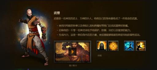 暗黑破坏神3职业怎么选?3