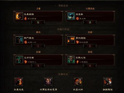 switch暗黑3野蛮人技能怎么搭配?1