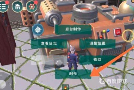 创造与魔法冰能蒸汽石怎么获得?3