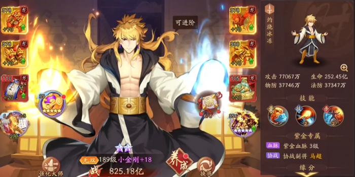 少年三国志2时空英雄有哪些1