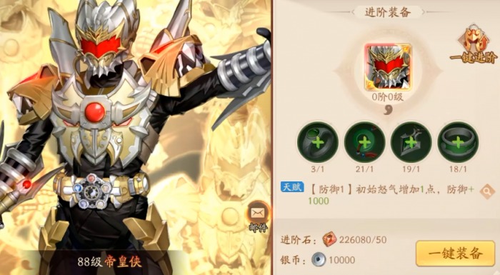 少年三国志2时空英雄有哪些3