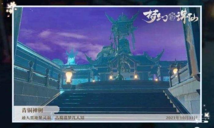 梦幻新诛仙揽月楼在哪儿3