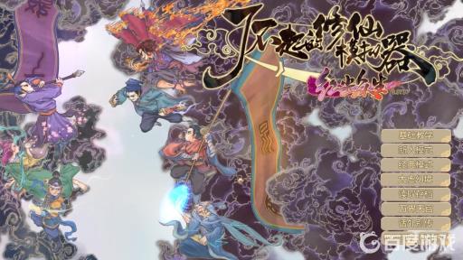 如何获得成就-匆匆那年?1