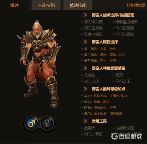 暗黑3单人玩什么职业厉害?2