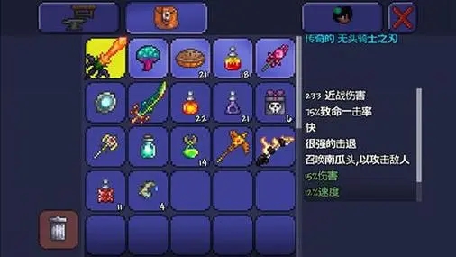 怎样才能在泰拉瑞亚中找到钻蓝矿1