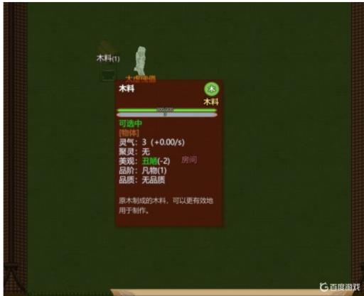 了不起的修仙模拟器品阶怎么划分的?_了不起的修仙模拟器手游攻略网