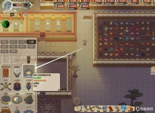 了不起的修仙模拟器炼宝台怎么选?1