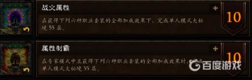 暗黑3三次征服怎么完成?5