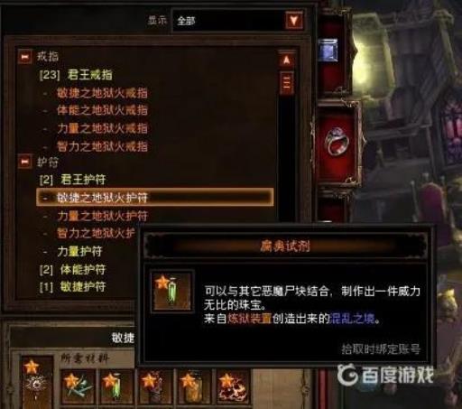 暗黑3地狱火戒指有必要做吗?2