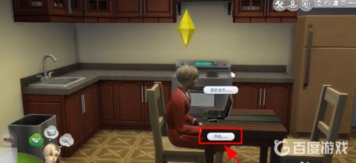 模拟人生填写报表在哪?4