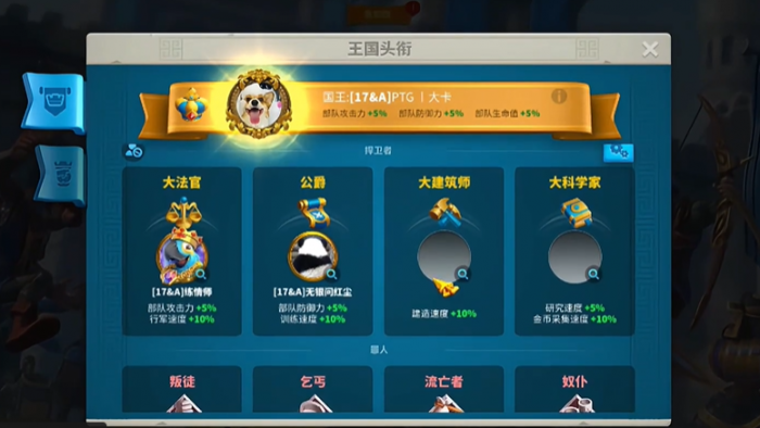 万国觉醒国王开增益怎么爆战力3