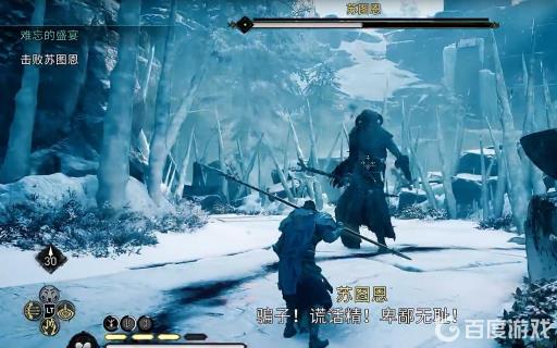 如何击败苏图恩2