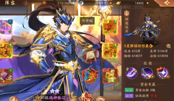 玩少年三国志2要如何合理运用金钱_少年三国志2怎么氪金划算