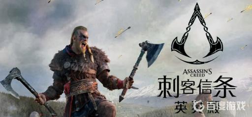 英灵殿军械库在哪?_刺客信条英灵殿军械库钥匙