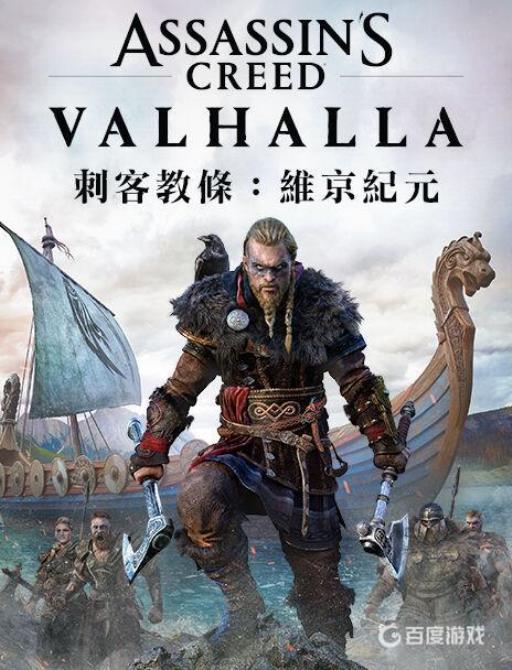 刺客信条英灵殿分手了还能复合吗?1