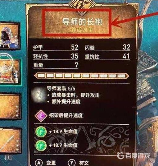 英灵殿怎么拿两把长矛?3