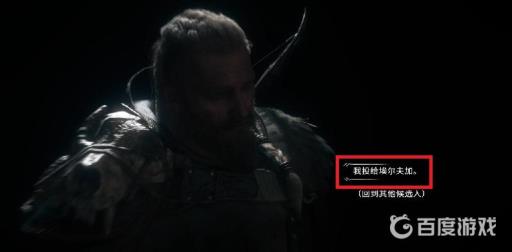 刺客信条英灵殿林肯投票如何选择?2