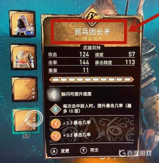 英灵殿前期怎么拿双矛?3