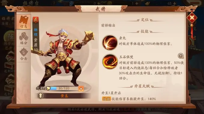 少年三国志符是否可以道具交换2