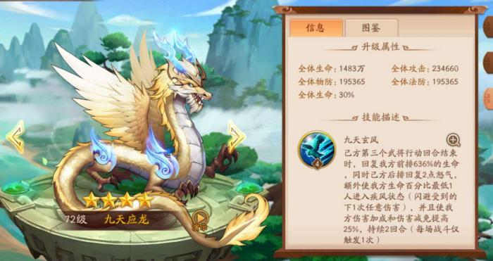 少年三国志2魏用什么合击技能3