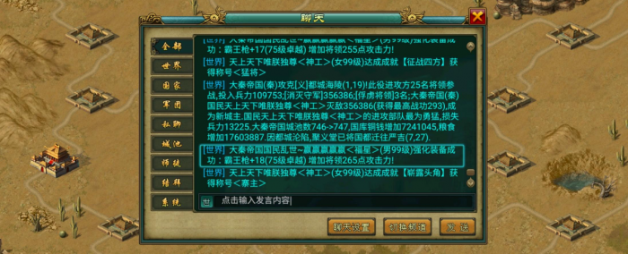 帝王三国卡位国能否提供更多选项1