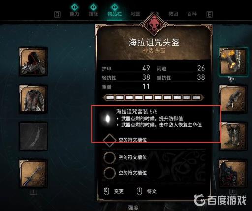 英灵殿海拉套装值得买吗?3