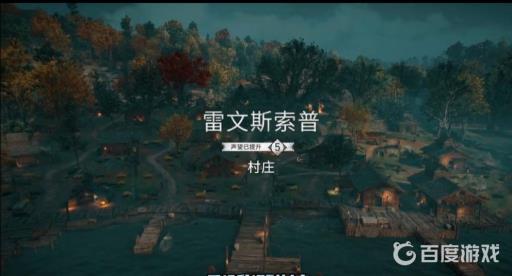 英灵殿村庄怎么升到6级?4