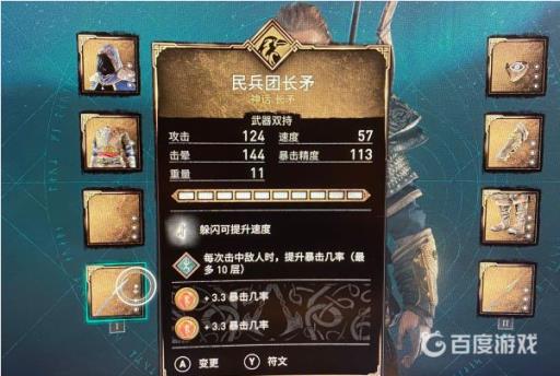 英灵殿双长矛用哪个好?2