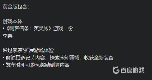 英灵殿豪华版和黄金版的区别是什么?3