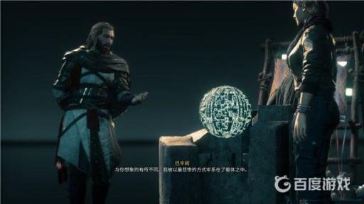 刺客信条巴辛姆结局是什么?4