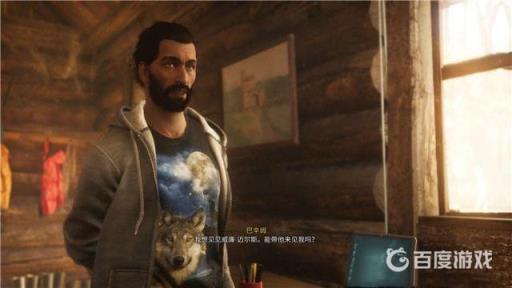 刺客信条巴辛姆结局是什么?8