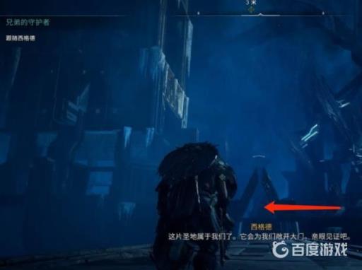 刺客信条英灵殿兄弟的守护者怎么过?2