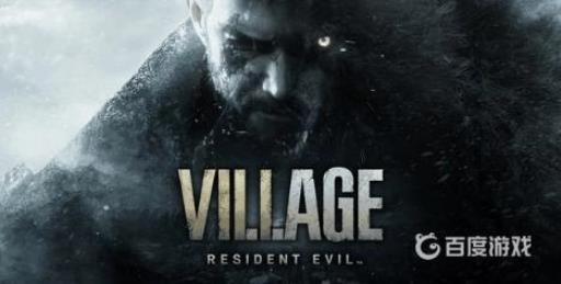 生化危机8怎么退出游戏?_生化危机8退出游戏按键 生化危机8怎么退出游戏?_生化危机8退出游戏按键