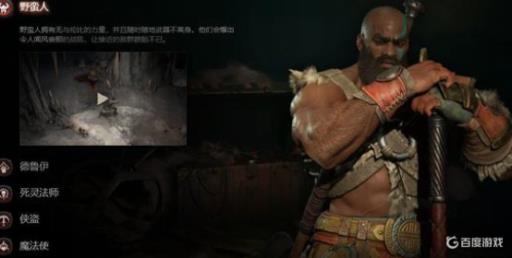 暗黑破坏神野蛮人和法师哪个更好玩?1