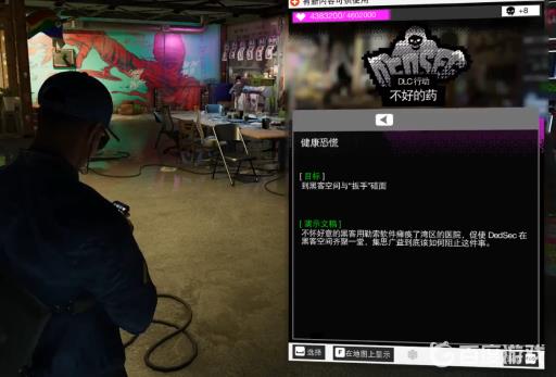 看门狗2dlc怎么触发?4