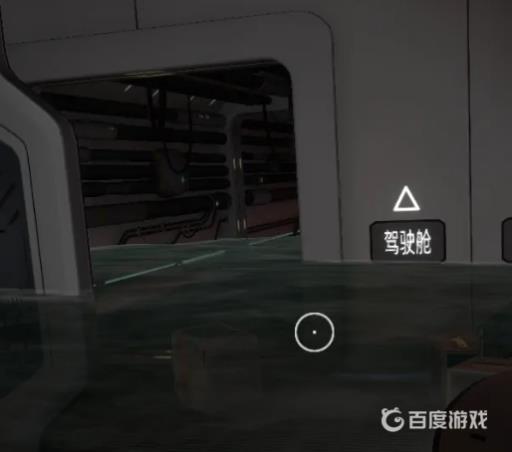 深海迷航极光号怎么关闭辐射?5