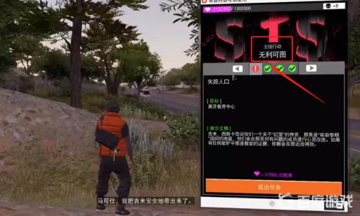 看门狗2主线任务顺序是什么?4