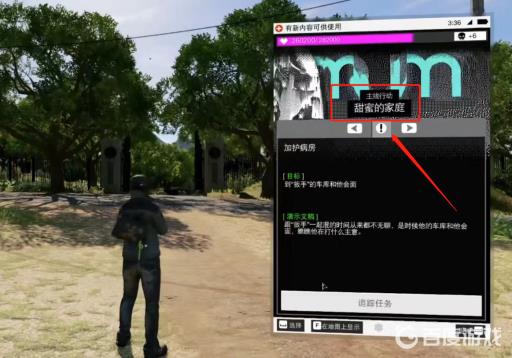 看门狗2主线任务顺序是什么?5