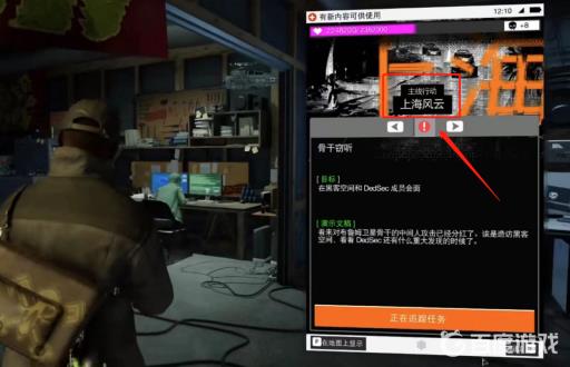 看门狗2主线任务顺序是什么?12