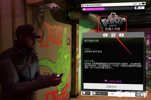 看门狗2主线任务顺序是什么?14