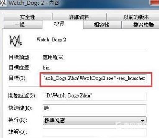 看门狗2进不去游戏怎么办?2