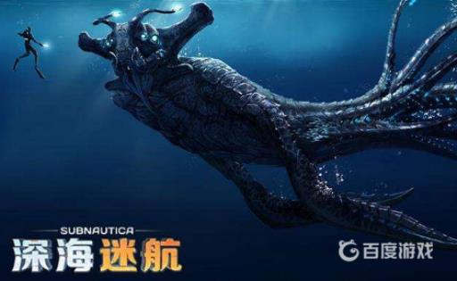 深海迷航强化潜水服在哪?1