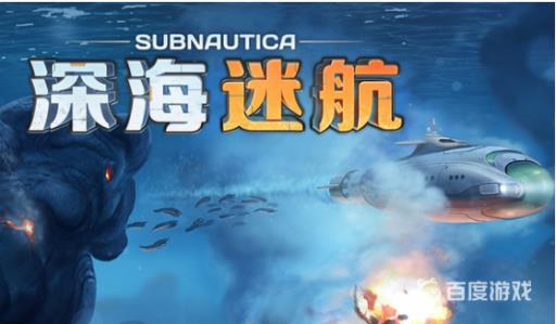 深海迷航大型水族馆怎么孵化?_深海迷航大型水族馆里的蛋怎么孵化 深海迷航大型水族馆怎么孵化?_深海迷航大型水族馆里的蛋怎么孵化