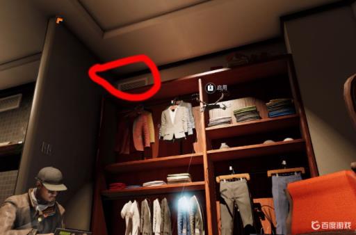 看门狗2游轮上的钱袋怎么拿?1