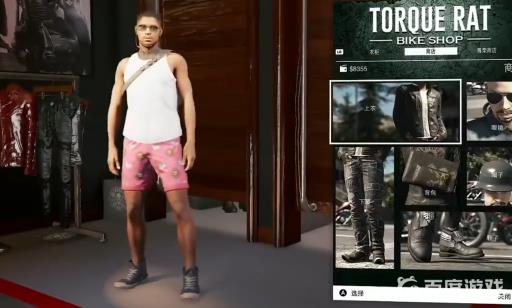 看门狗2怎么买裤子?3